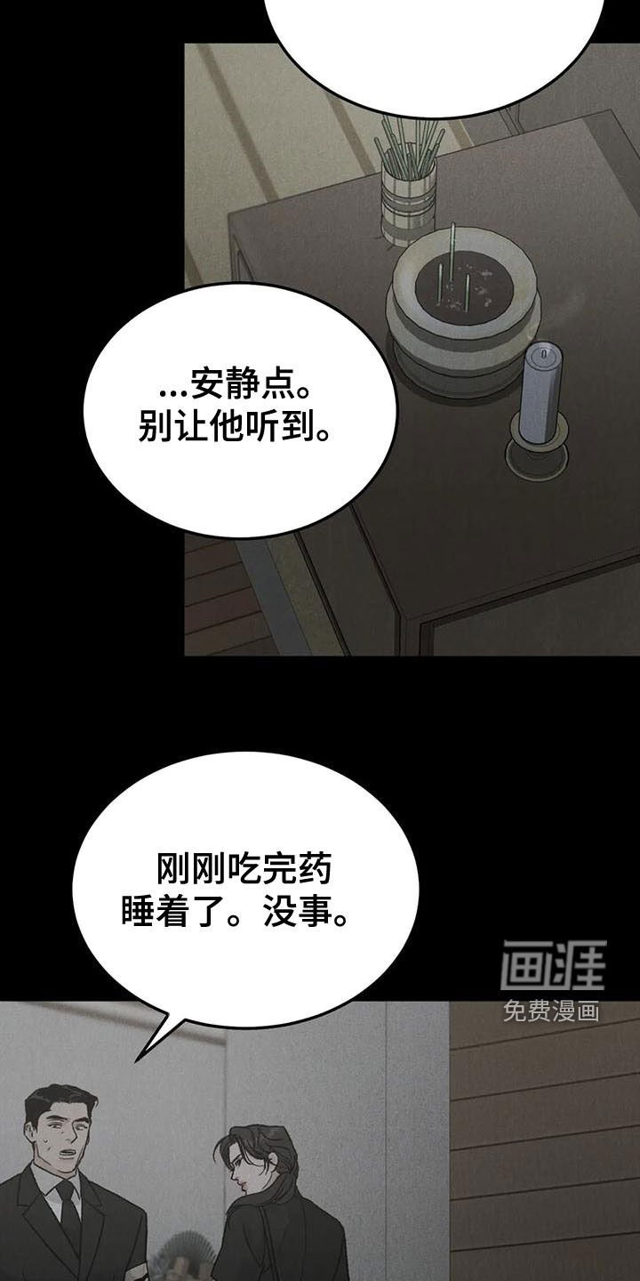 第67章：【第二季】查明死因
