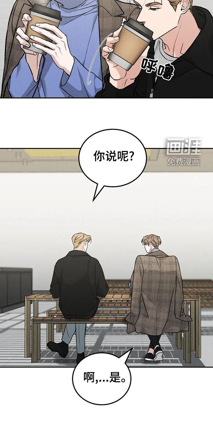 第68章：【第二季】直接问