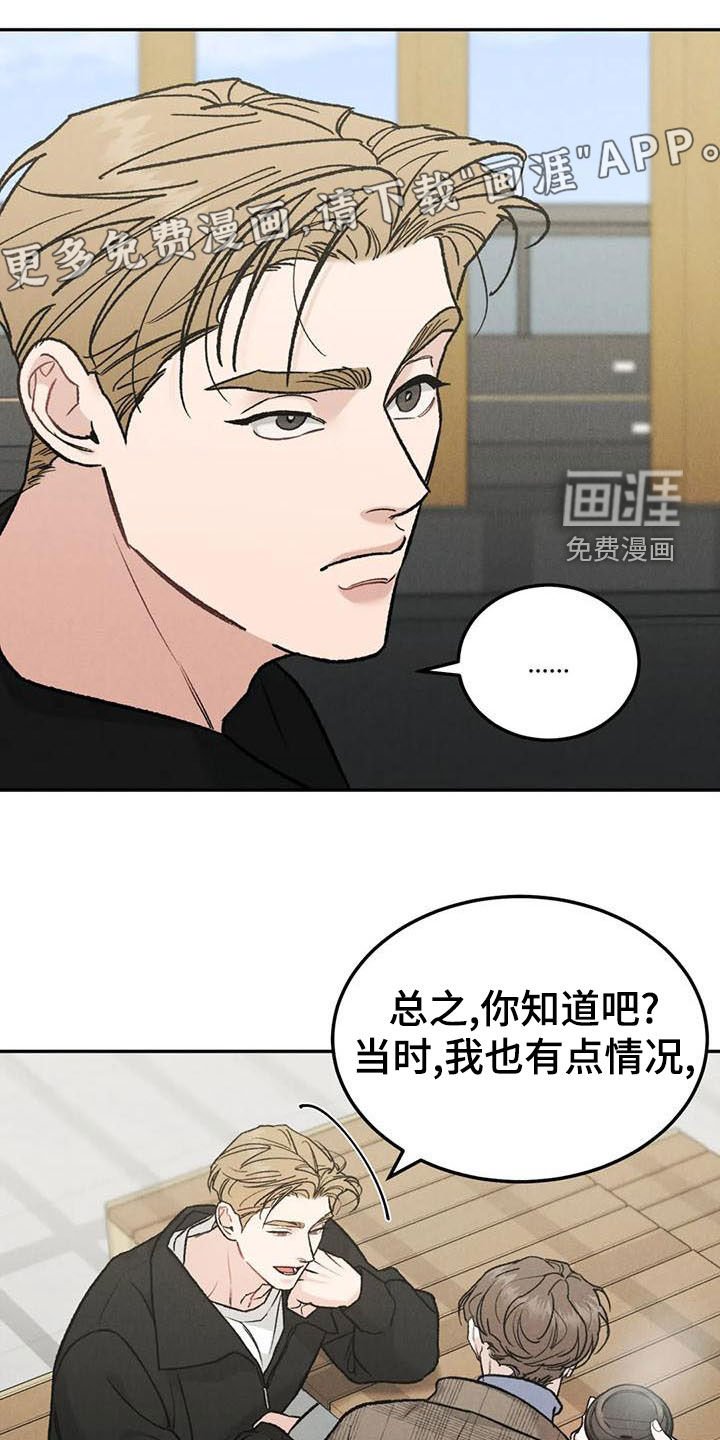 第68章：【第二季】直接问