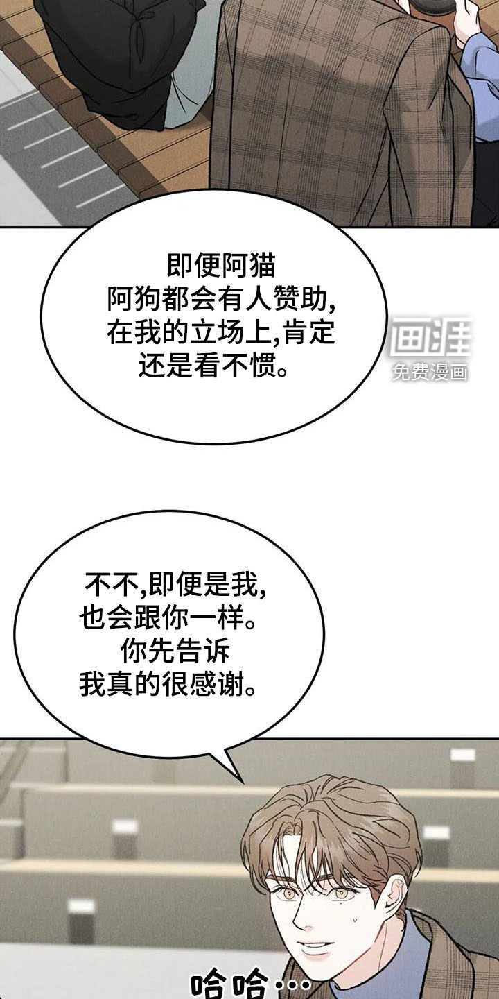 第68章：【第二季】直接问