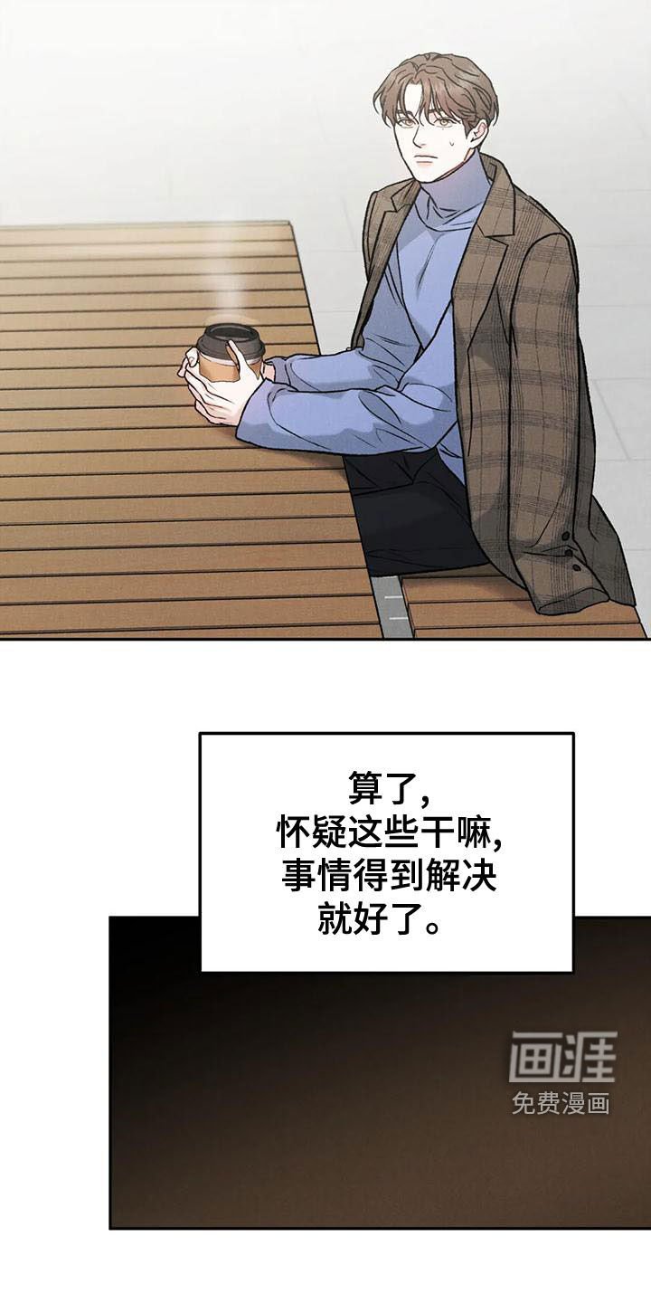 第68章：【第二季】直接问