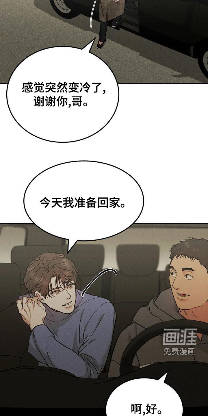 第68章：【第二季】直接问