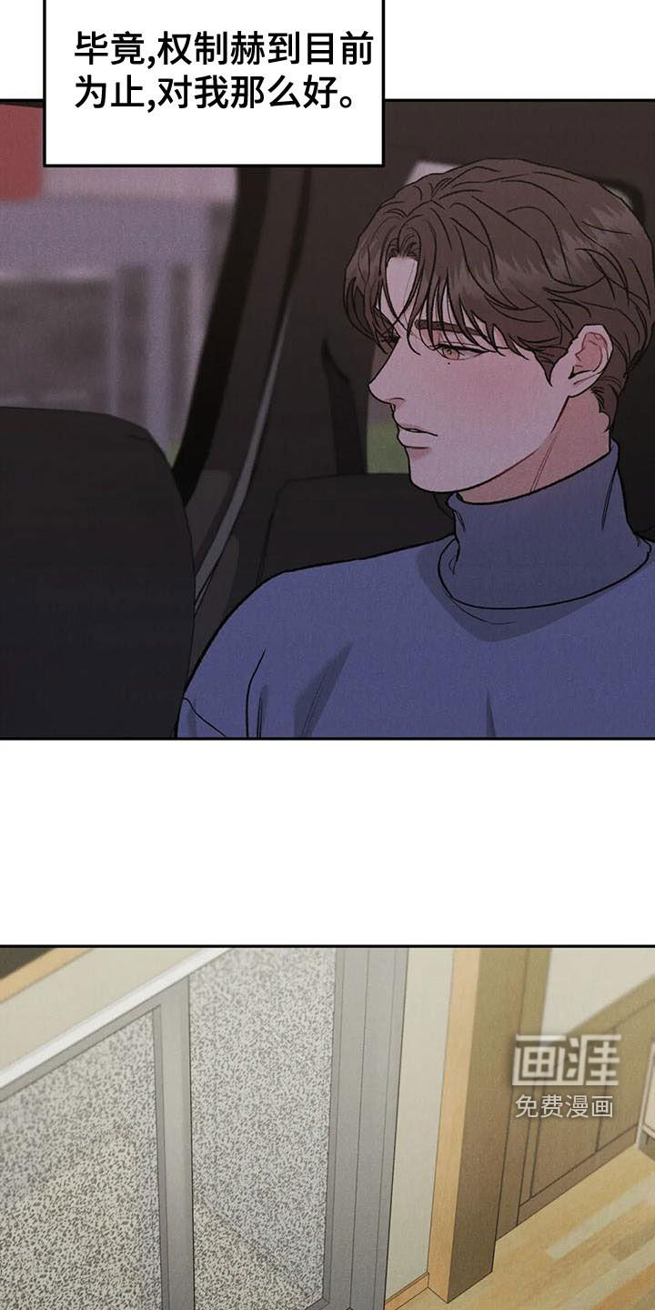 第68章：【第二季】直接问