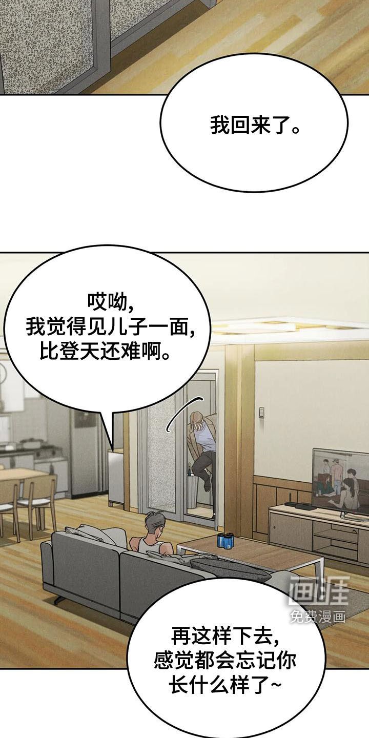 第68章：【第二季】直接问