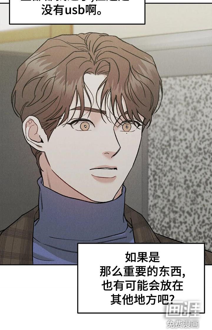 第68章：【第二季】直接问