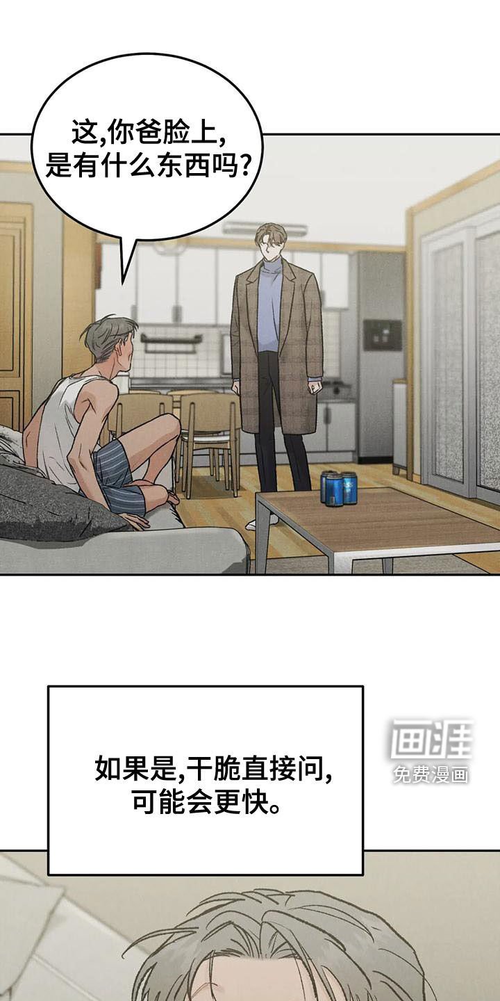 第68章：【第二季】直接问