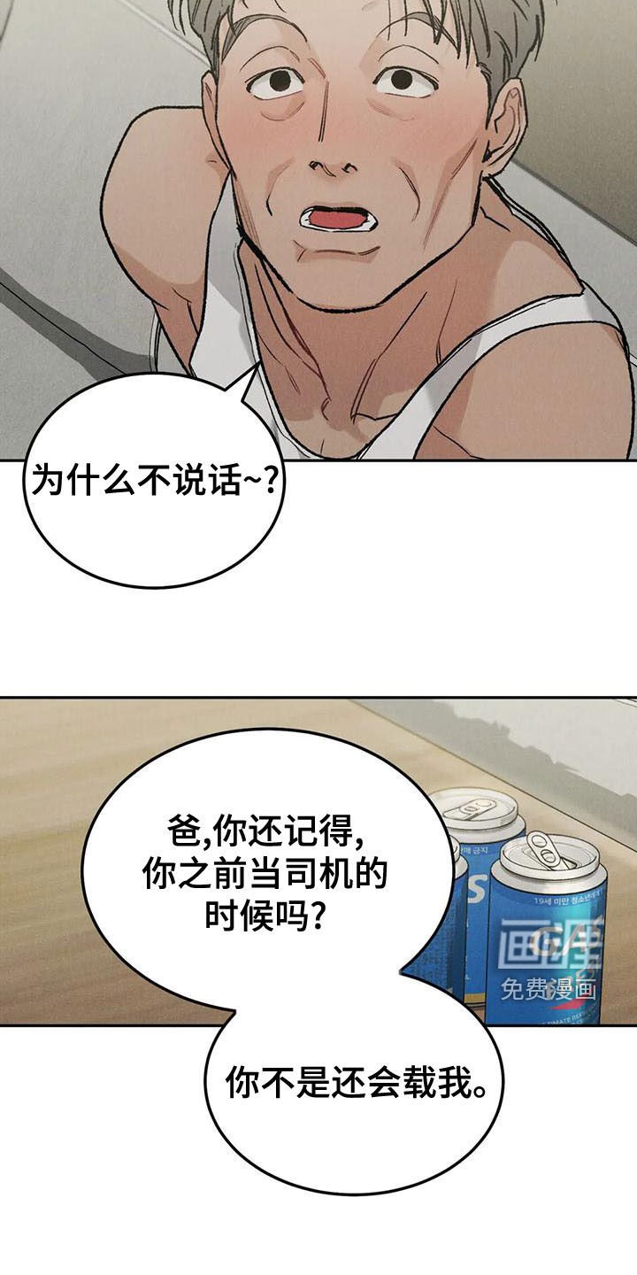 第68章：【第二季】直接问