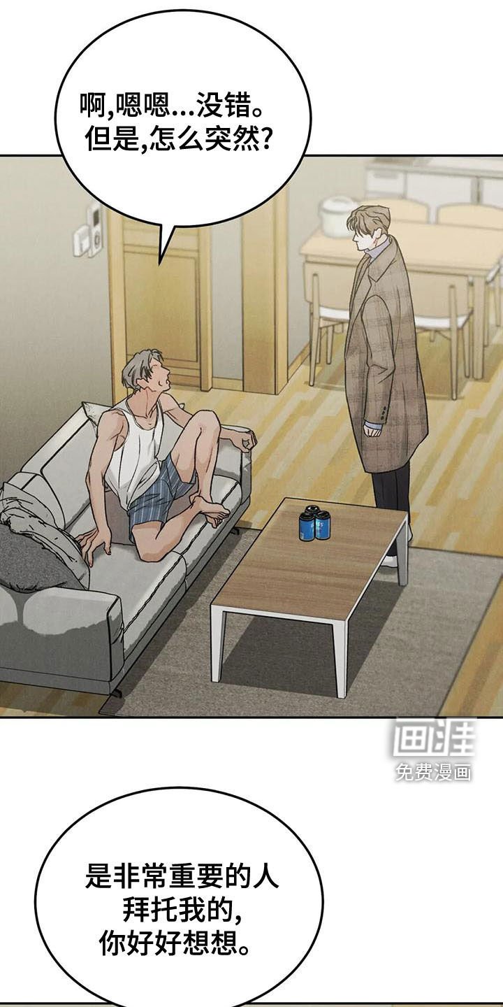 第68章：【第二季】直接问