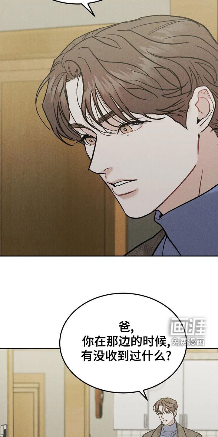 第68章：【第二季】直接问