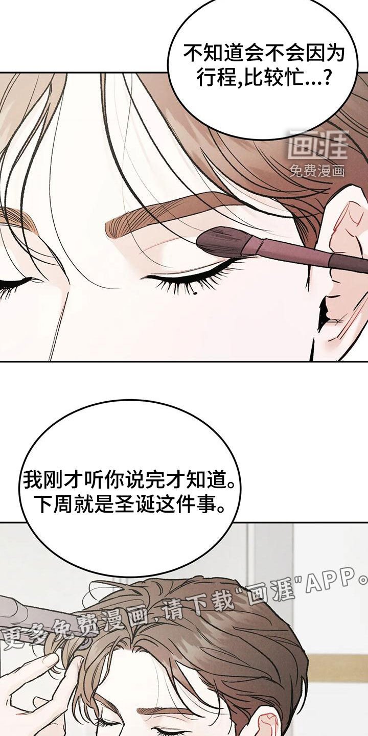 第69章：【第二季】临近圣诞节