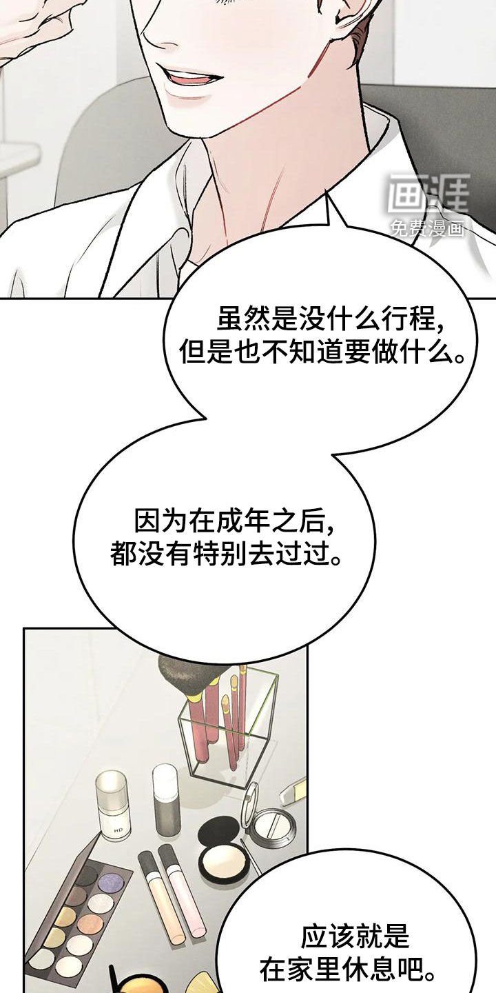 第69章：【第二季】临近圣诞节