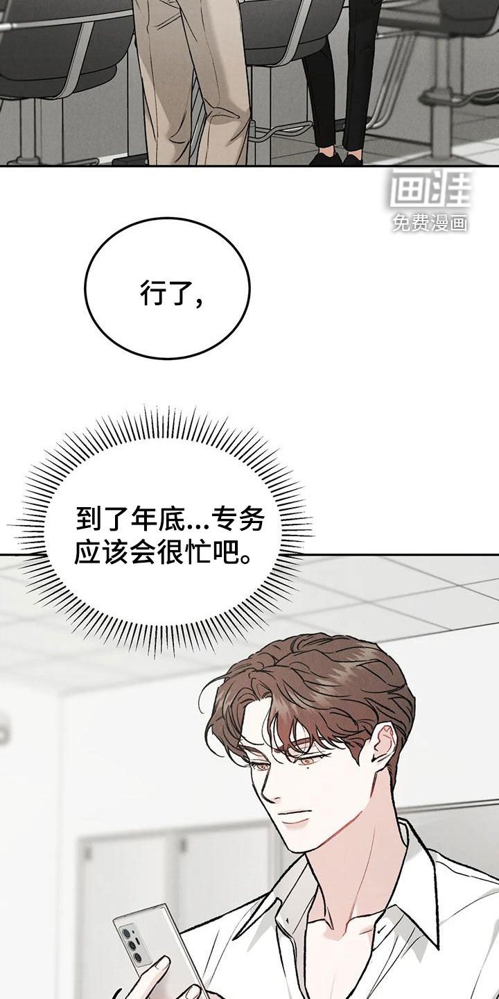 第69章：【第二季】临近圣诞节