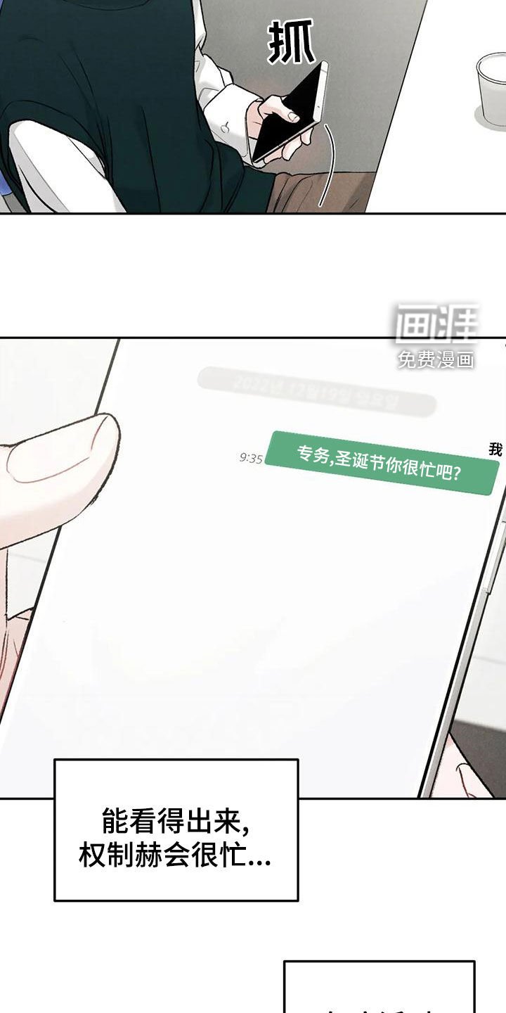 第69章：【第二季】临近圣诞节
