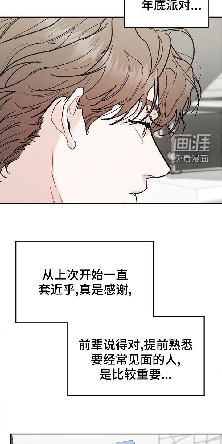 第69章：【第二季】临近圣诞节