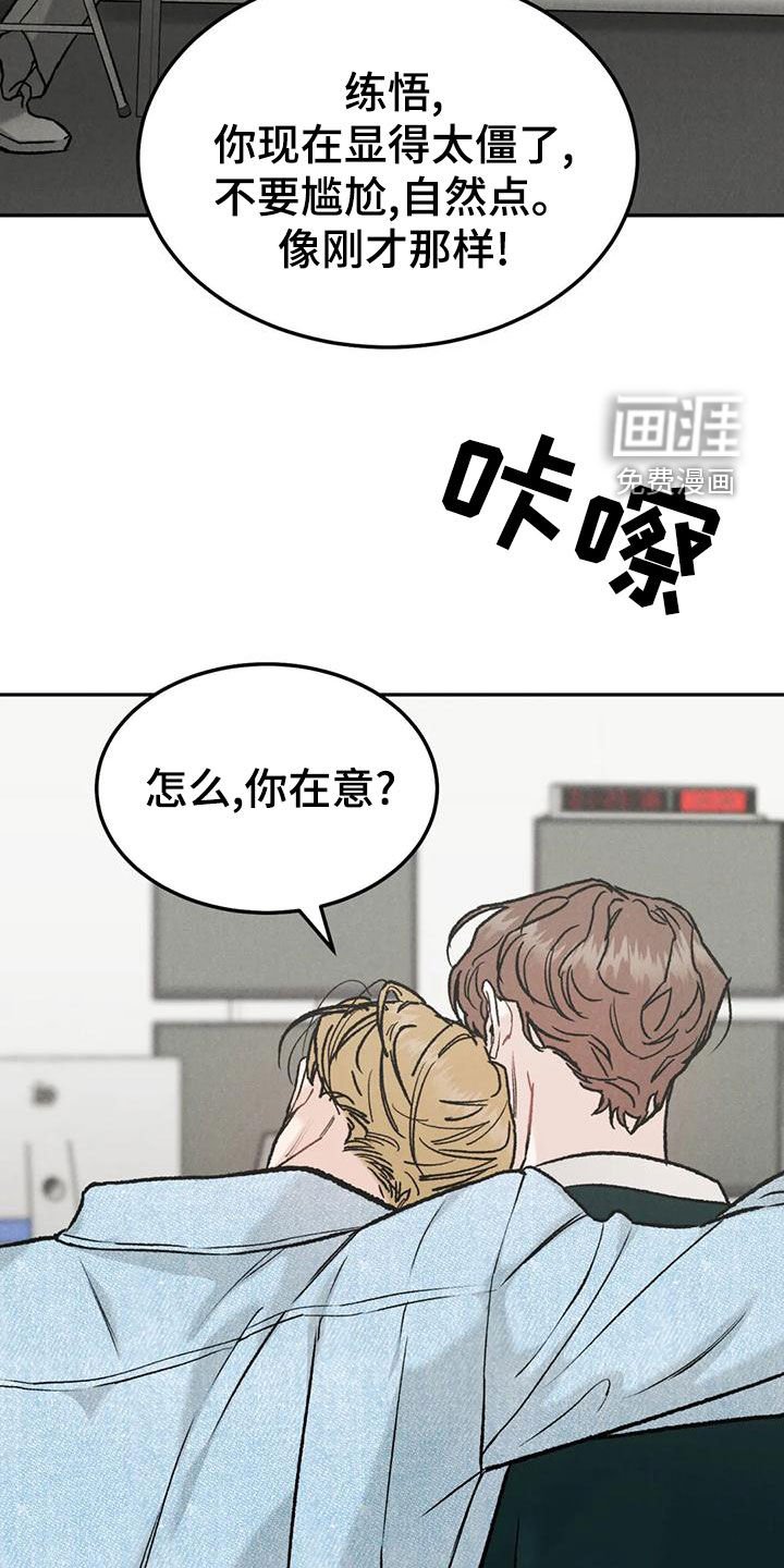 第70章：【第二季】为什么不来催我