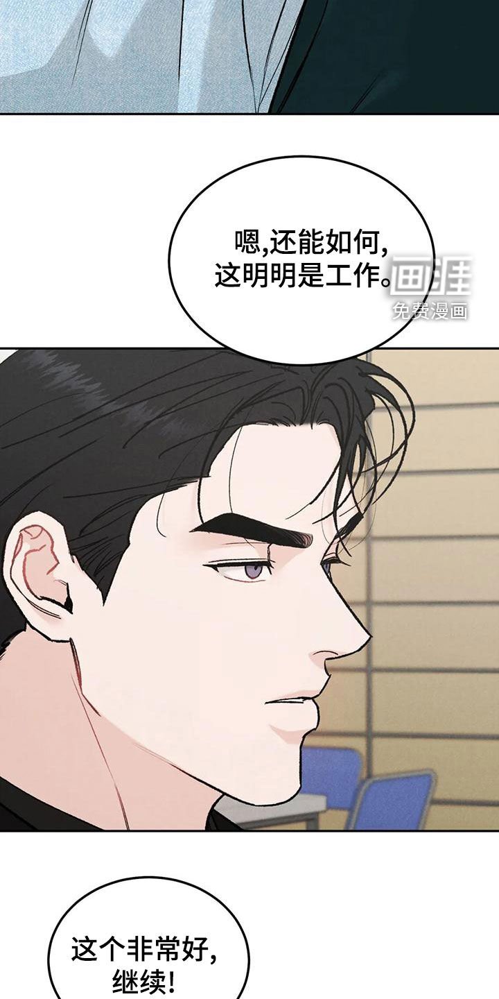 第70章：【第二季】为什么不来催我