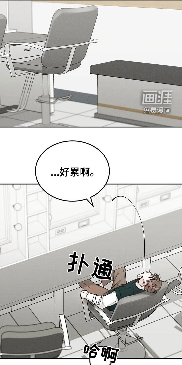 第70章：【第二季】为什么不来催我