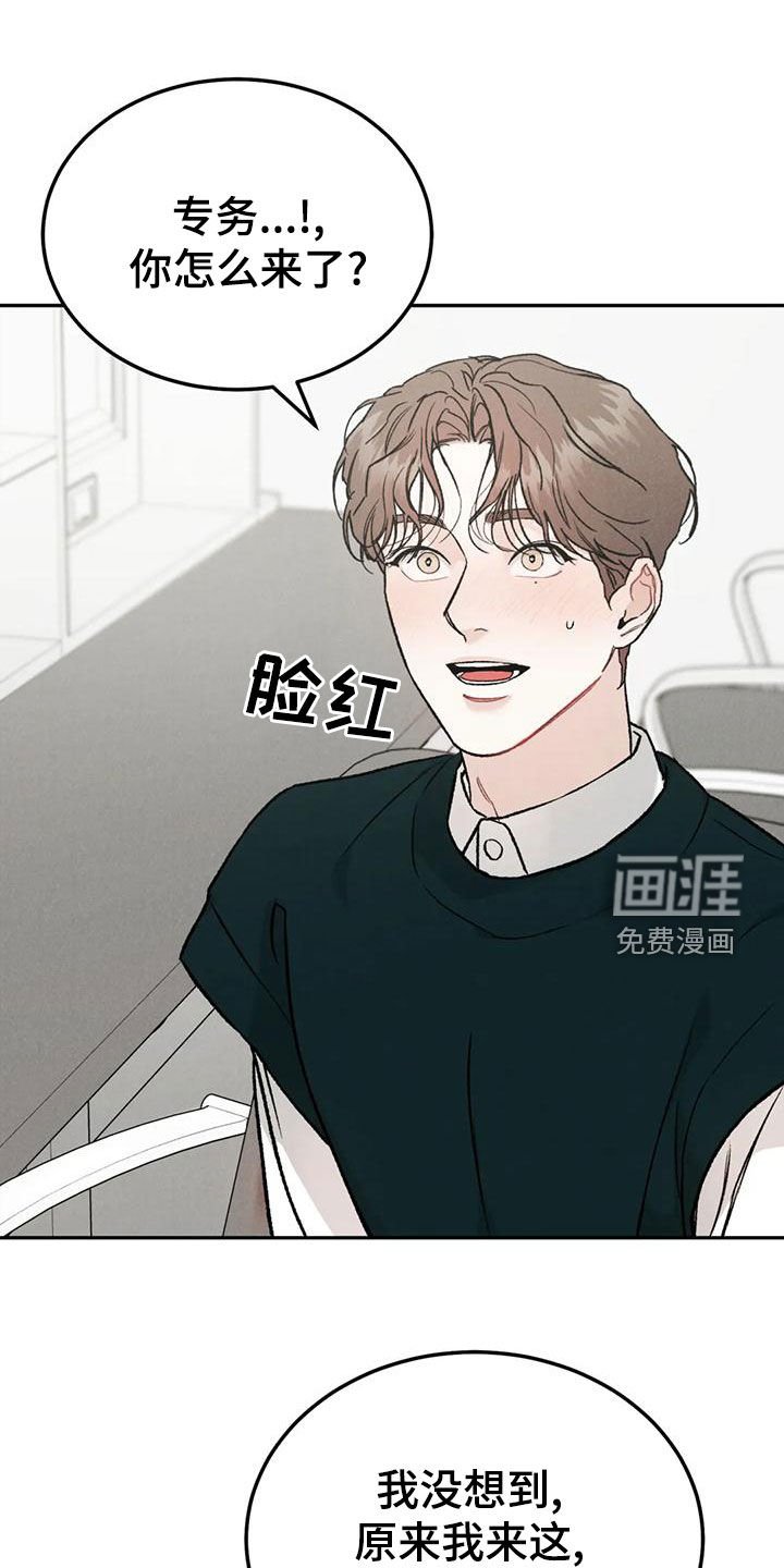 第70章：【第二季】为什么不来催我