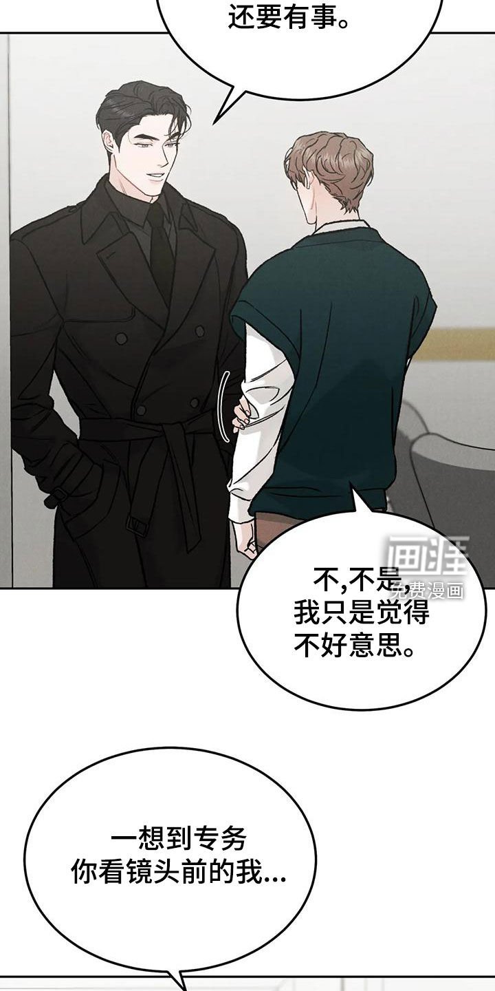 第70章：【第二季】为什么不来催我