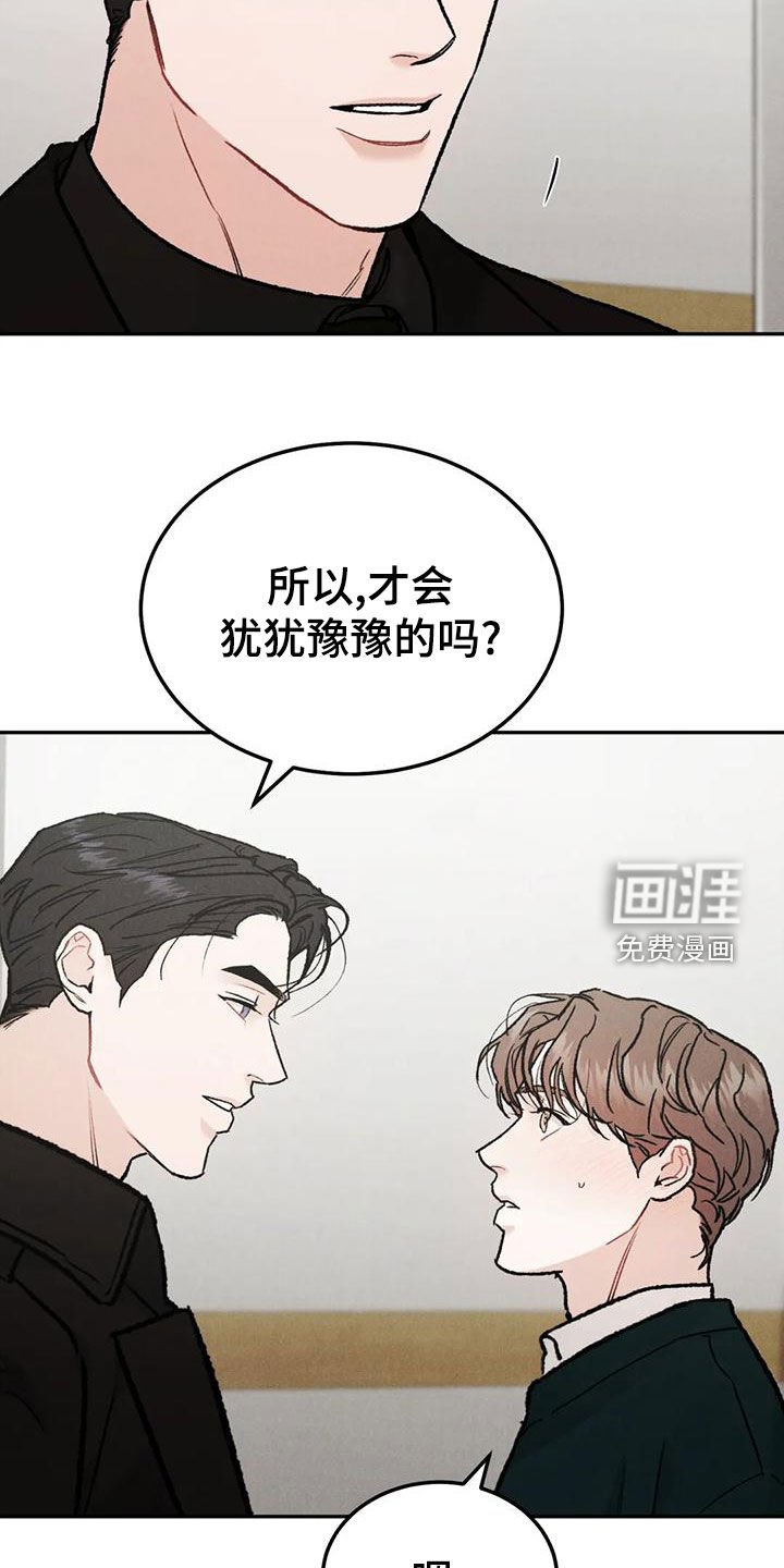 第70章：【第二季】为什么不来催我