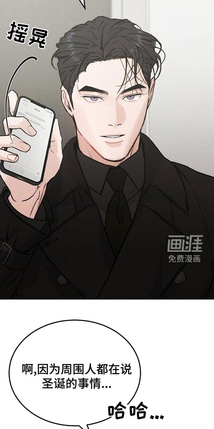 第70章：【第二季】为什么不来催我
