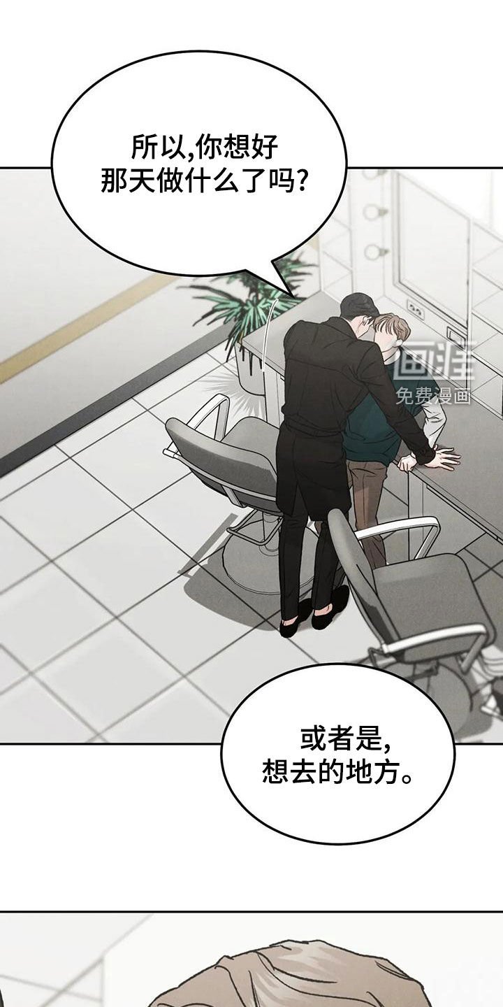 第71章：【第二季】幼稚一下