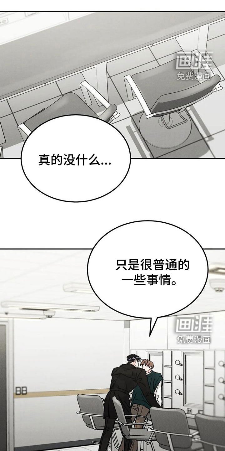 第71章：【第二季】幼稚一下