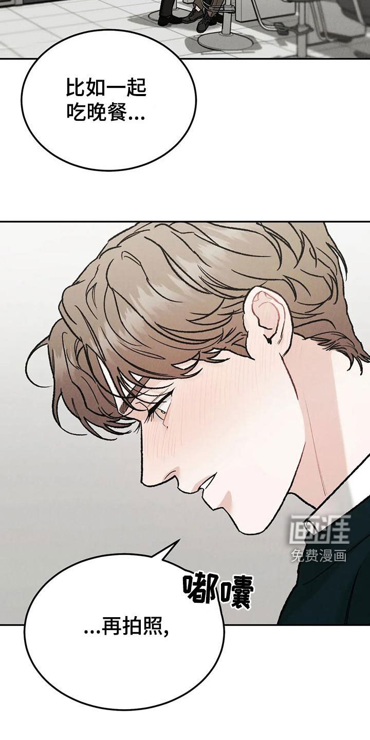 第71章：【第二季】幼稚一下