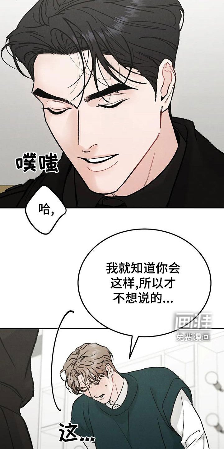 第71章：【第二季】幼稚一下