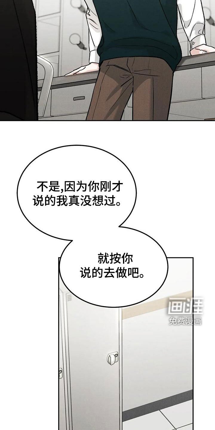 第71章：【第二季】幼稚一下