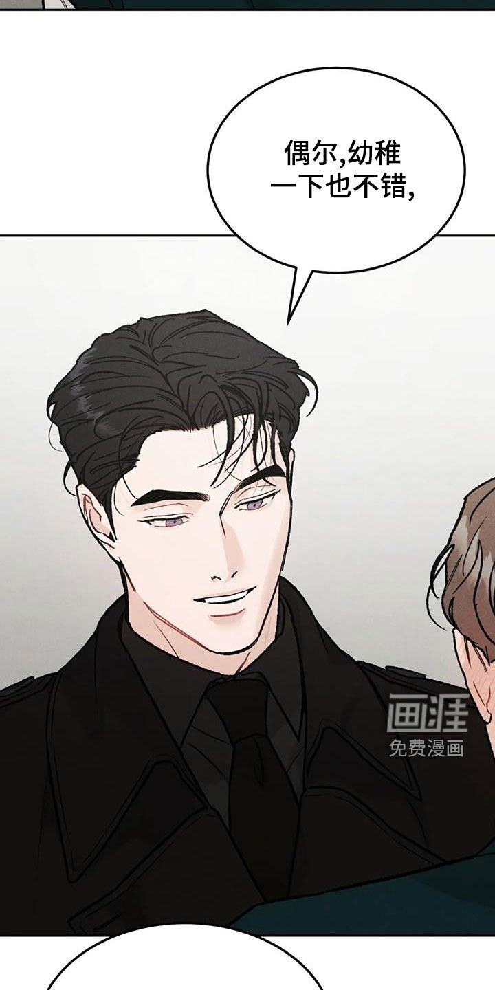 第71章：【第二季】幼稚一下