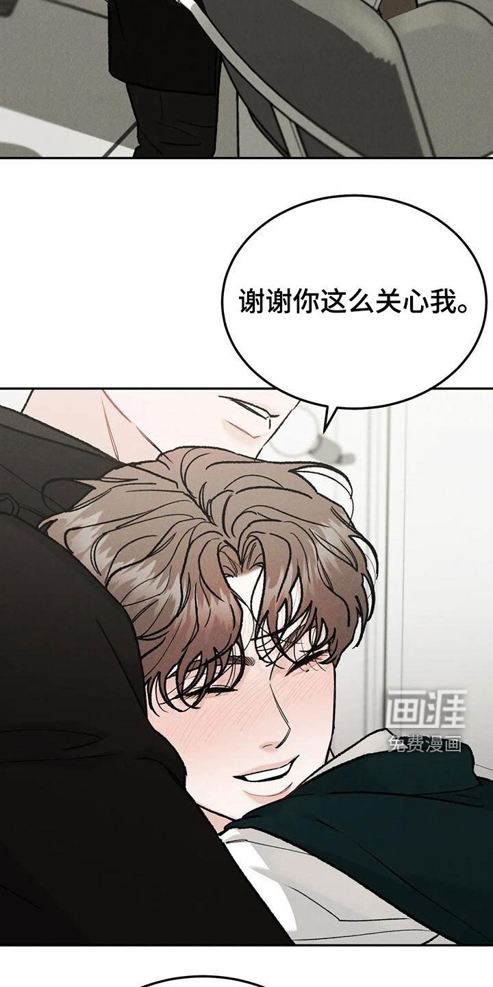 第71章：【第二季】幼稚一下