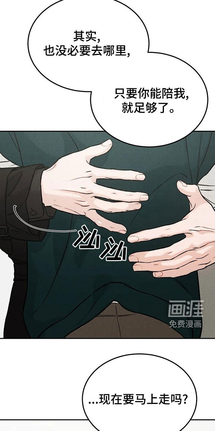 第71章：【第二季】幼稚一下