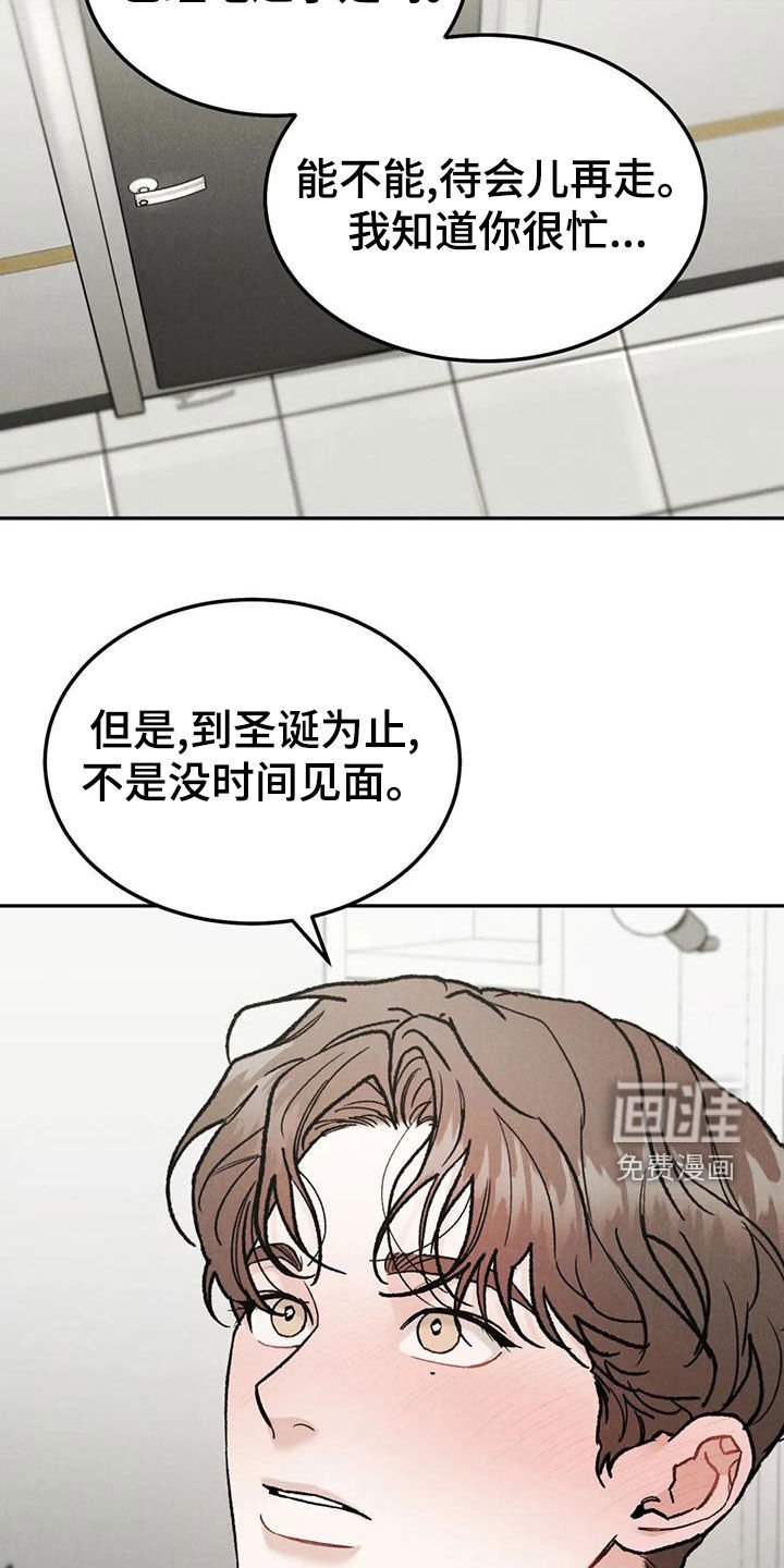 第71章：【第二季】幼稚一下