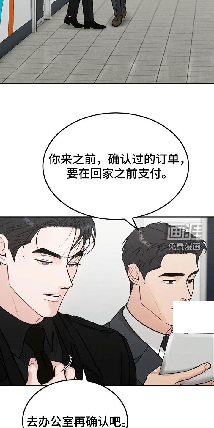 第72章：【第二季】否认