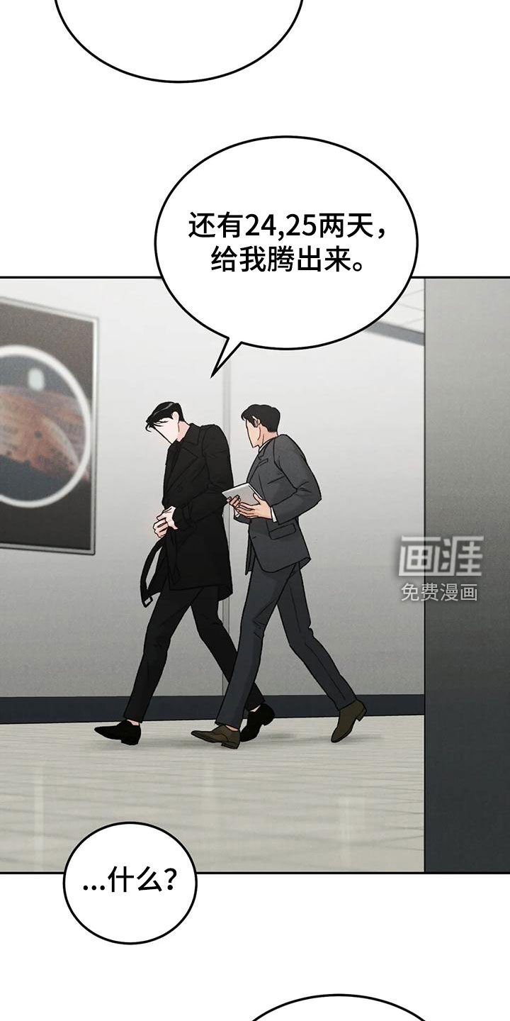 第72章：【第二季】否认