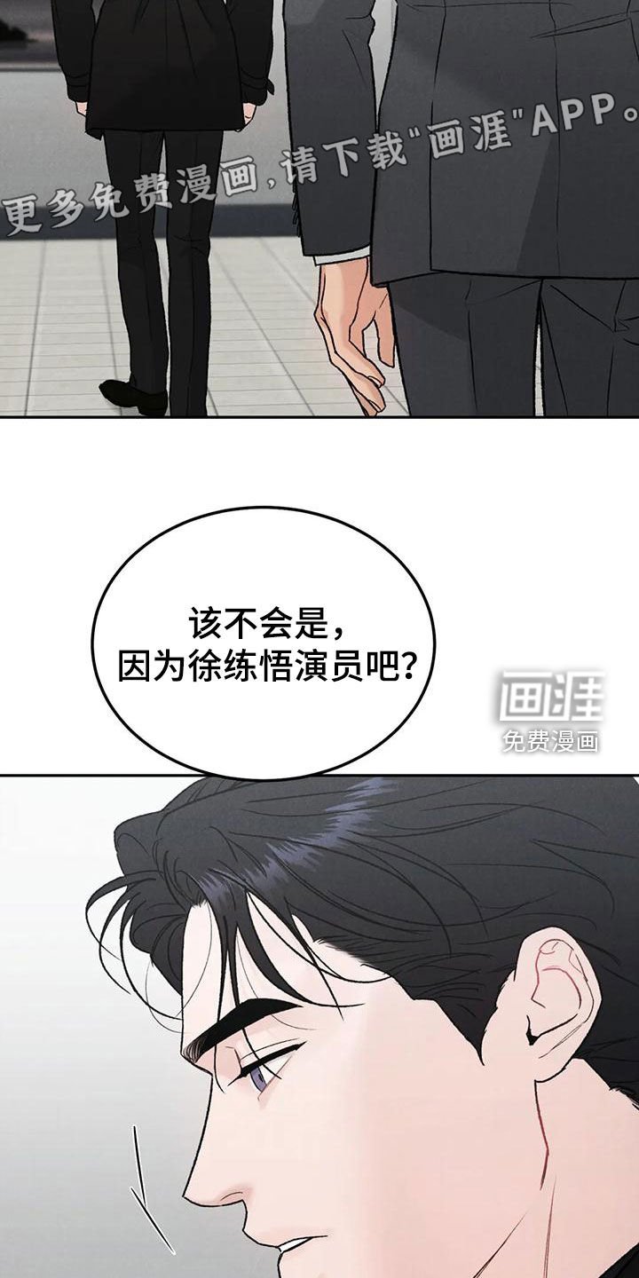 第72章：【第二季】否认