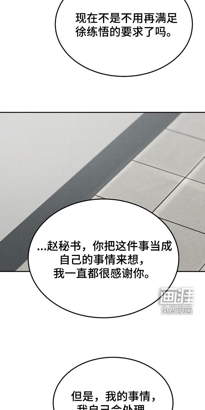 第72章：【第二季】否认