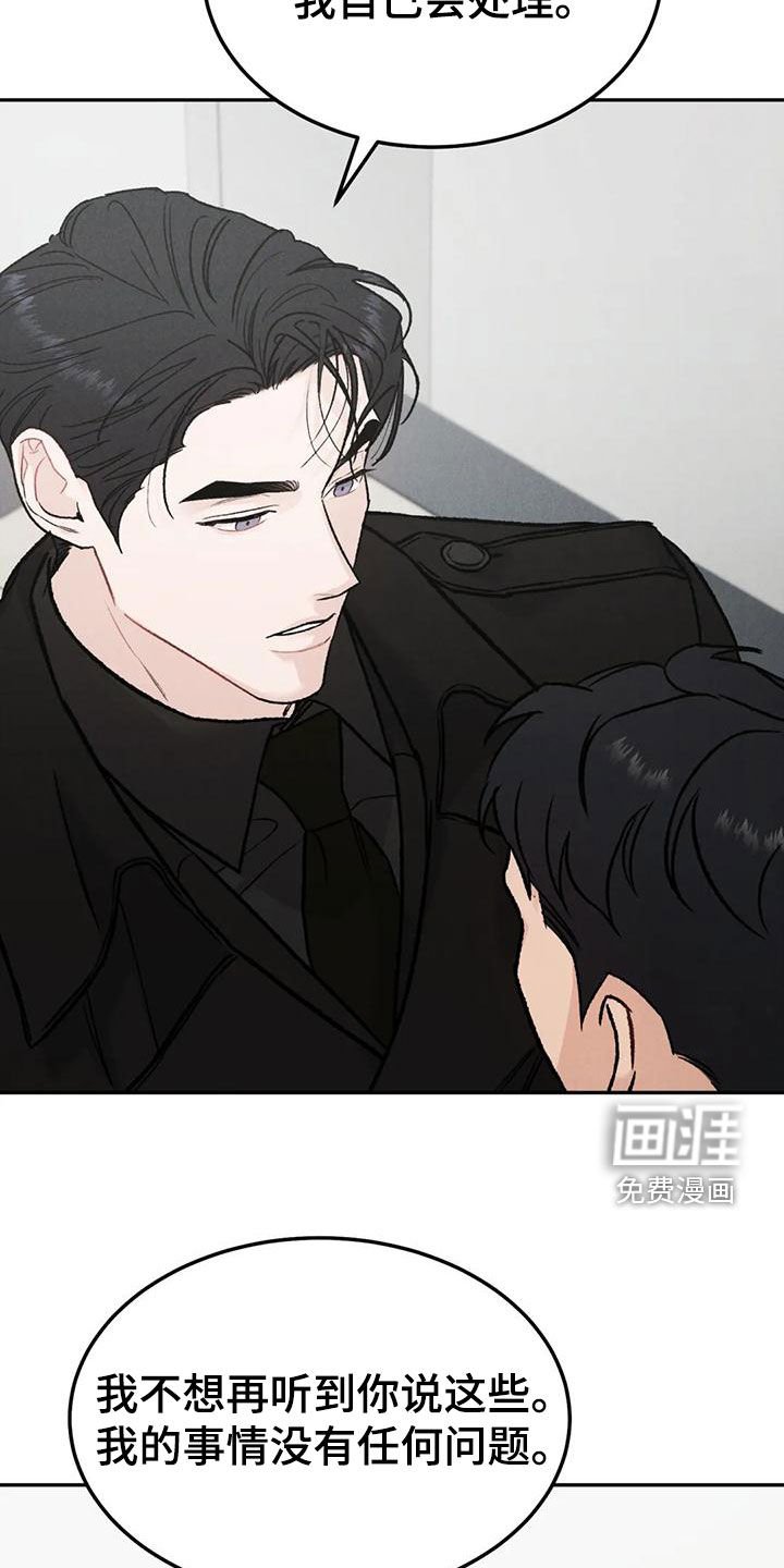 第72章：【第二季】否认