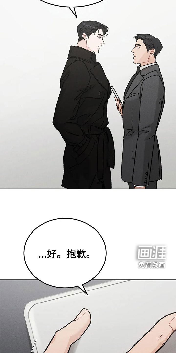 第72章：【第二季】否认