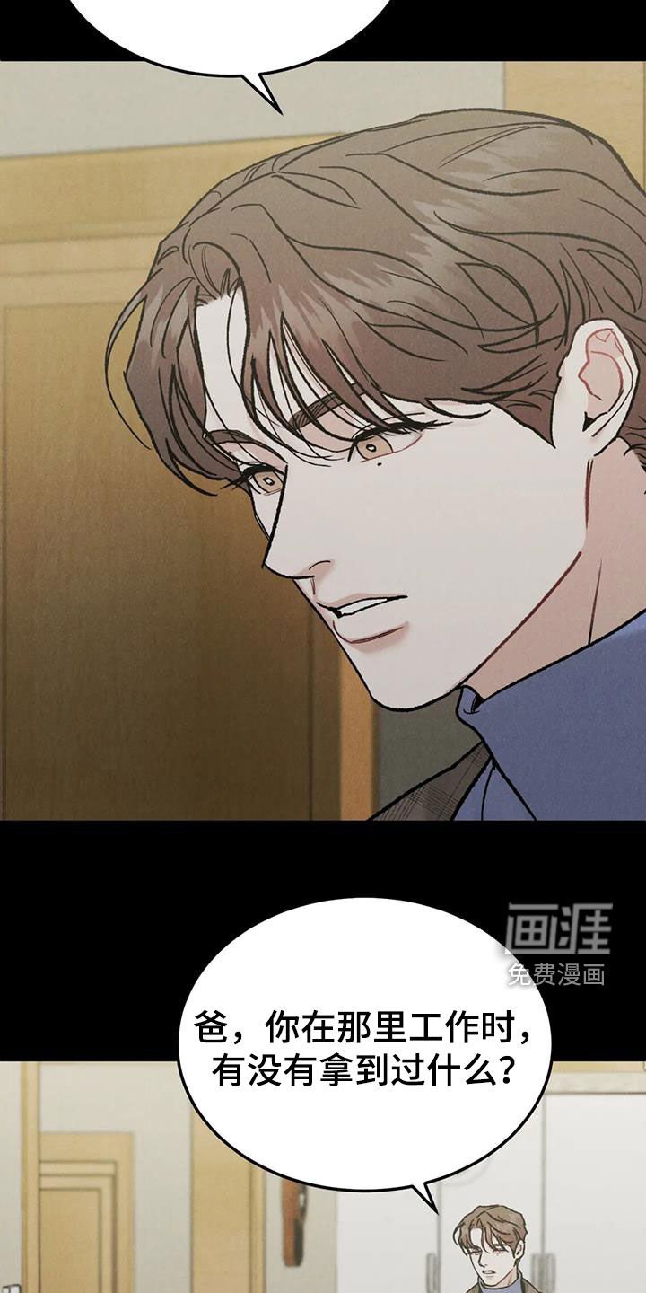 第72章：【第二季】否认