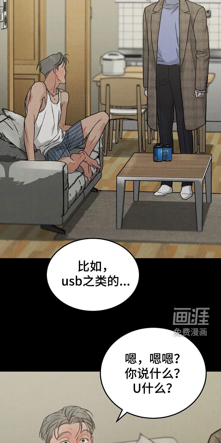 第72章：【第二季】否认