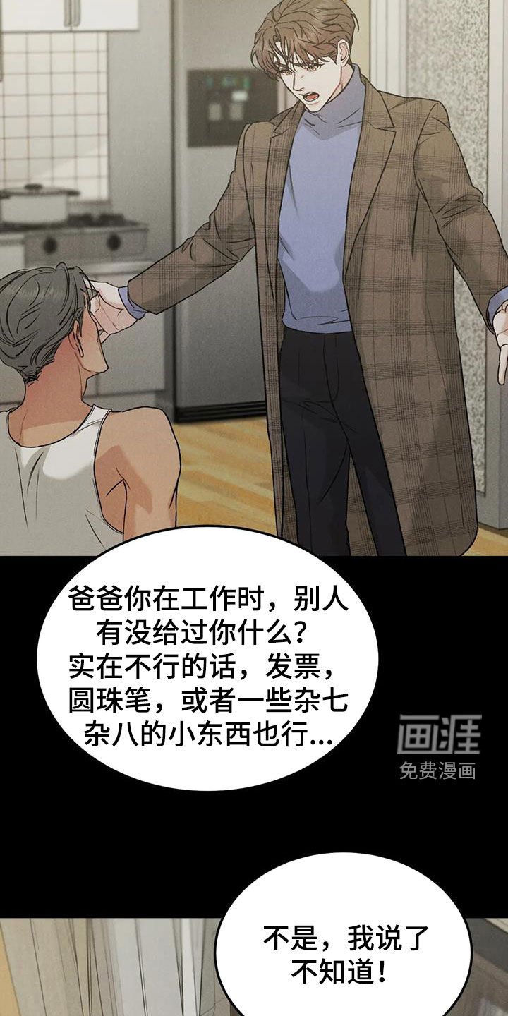 第72章：【第二季】否认