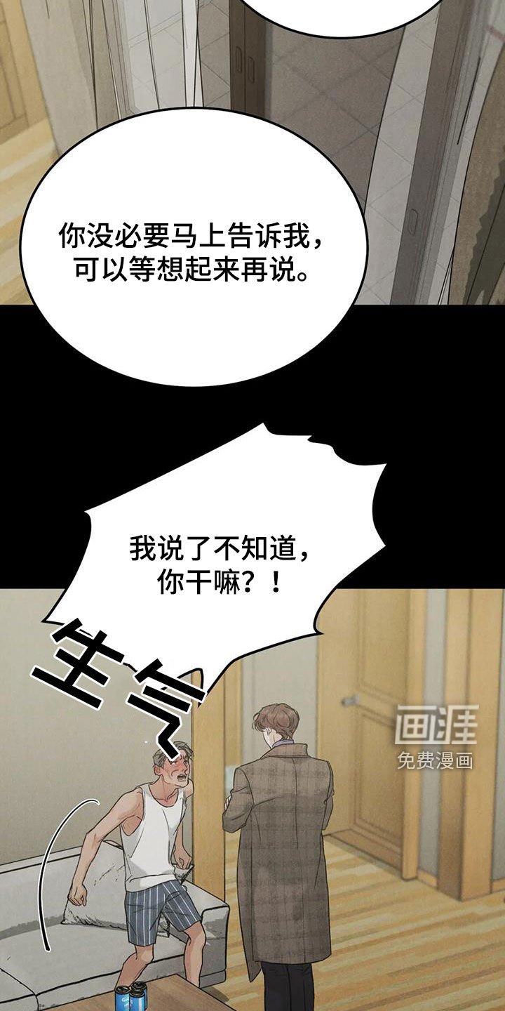 第72章：【第二季】否认