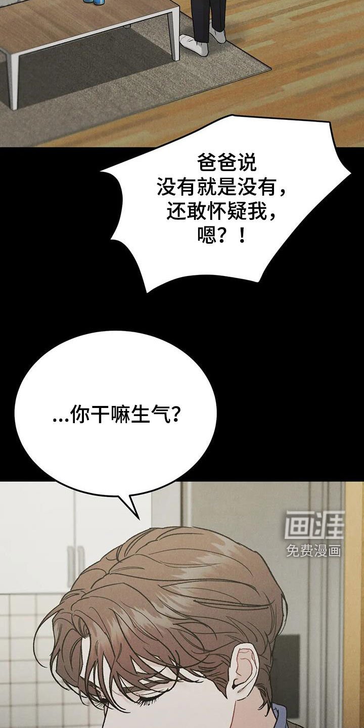 第72章：【第二季】否认