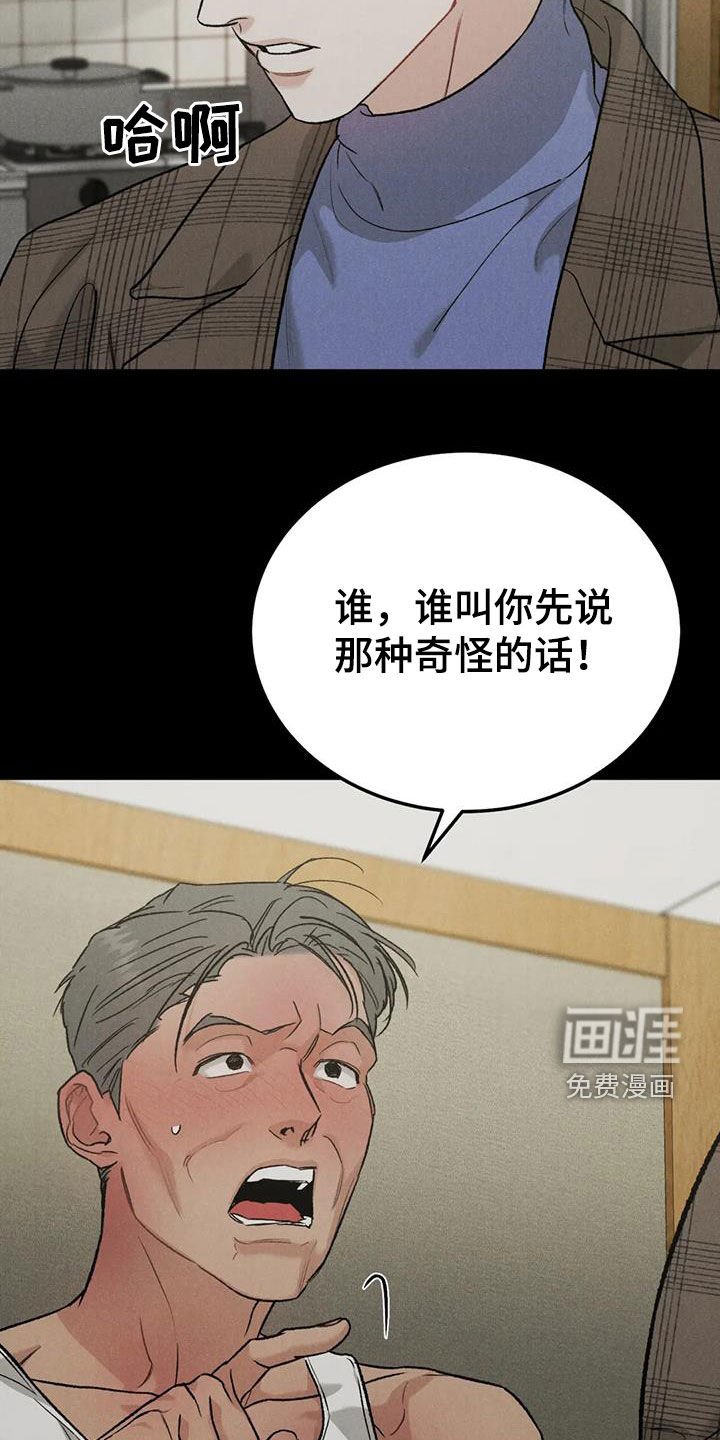 第72章：【第二季】否认