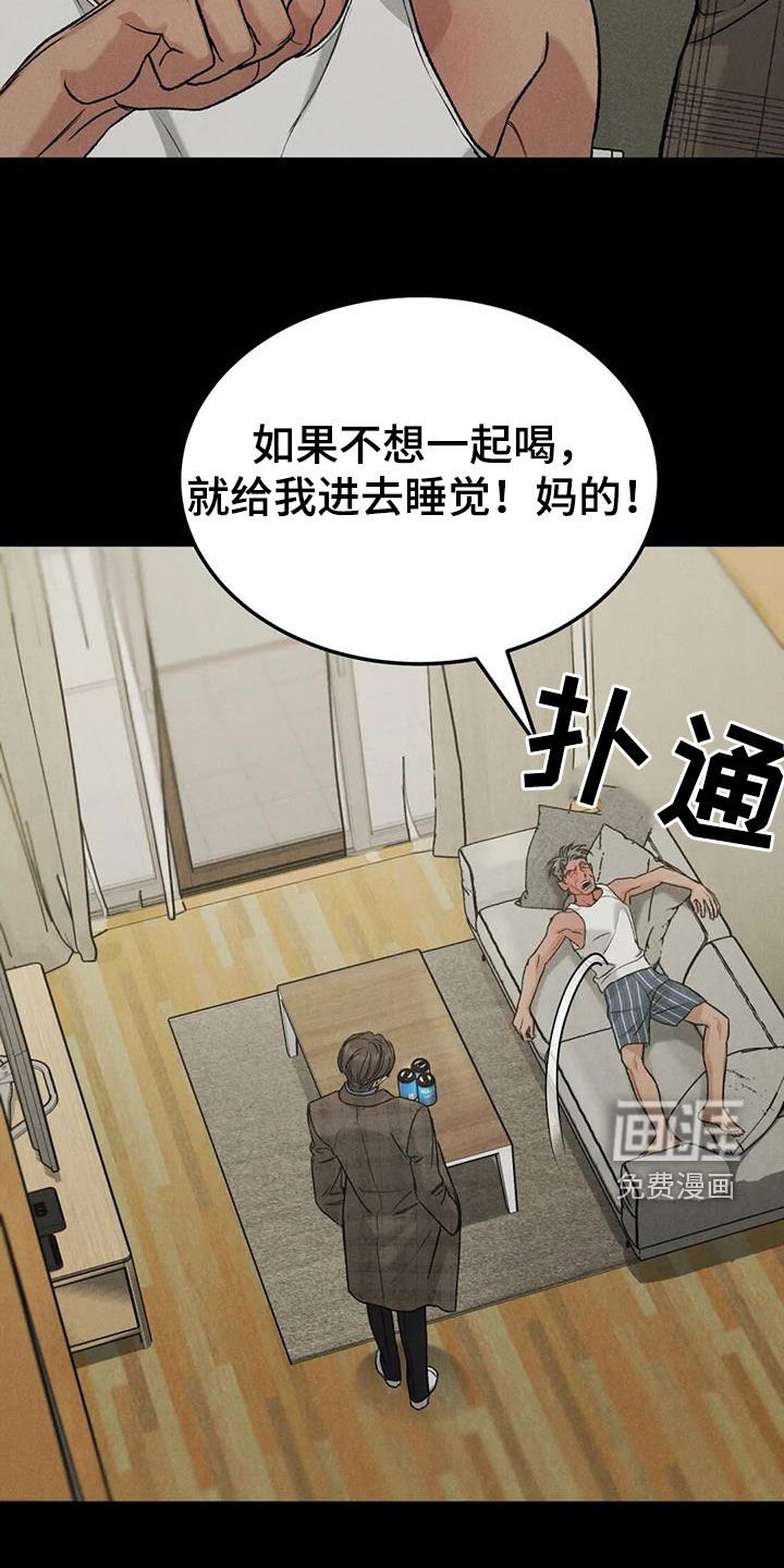 第72章：【第二季】否认
