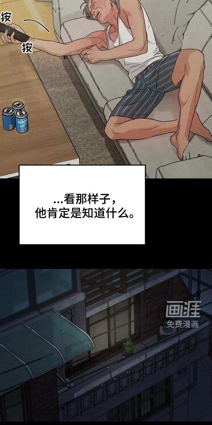 第72章：【第二季】否认
