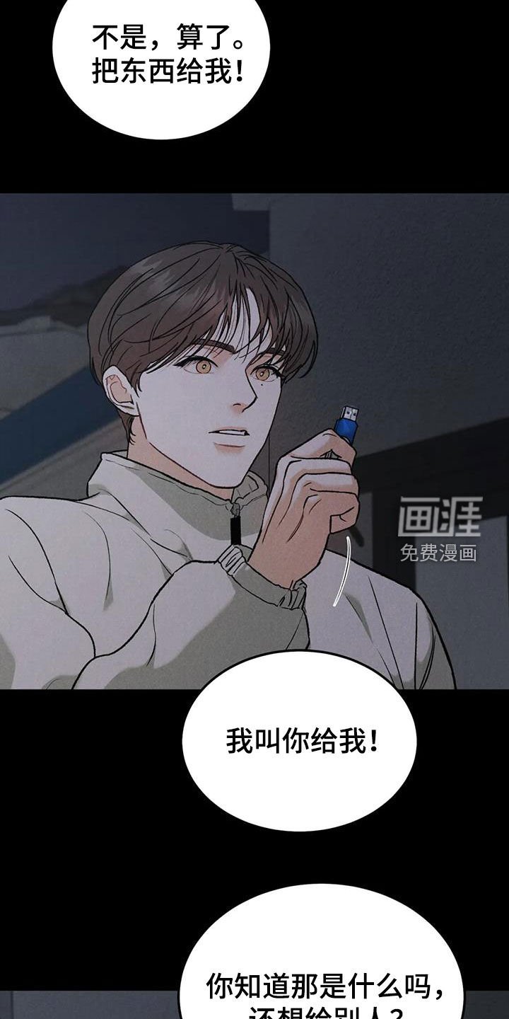 第73章：【第二季】拖延