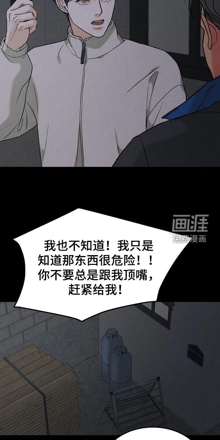 第73章：【第二季】拖延